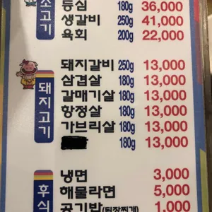 진갈비 리뷰 사진