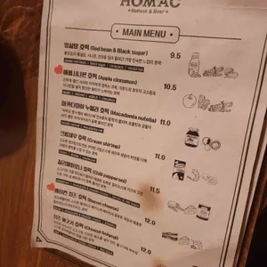 호맥 리뷰 사진