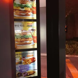 맥도날드 리뷰 사진
