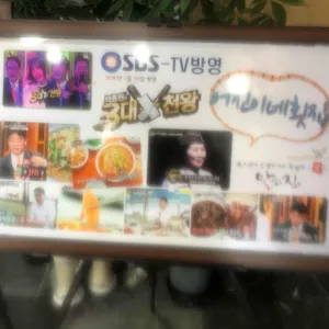 어진이네 횟집 리뷰 사진