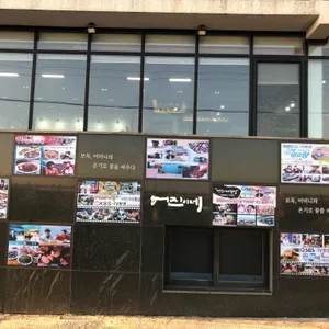 어진이네 횟집 리뷰 사진