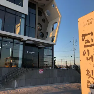 어진이네 횟집 리뷰 사진