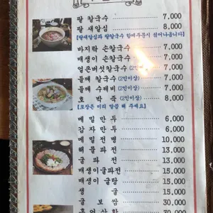 통나무집 리뷰 사진