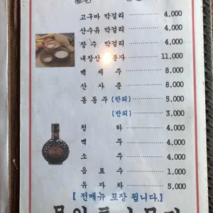 통나무집 리뷰 사진