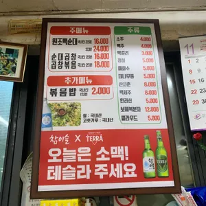 순창 리뷰 사진