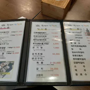 흑돼지삼형제 리뷰 사진