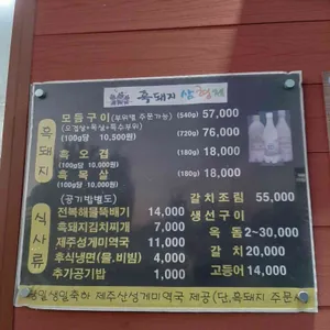 흑돼지삼형제 리뷰 사진