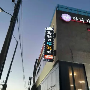 흑돼지삼형제 리뷰 사진