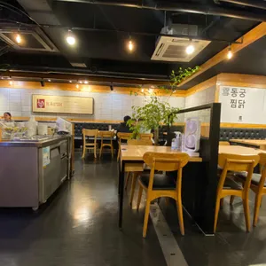 동궁찜닭 리뷰 사진