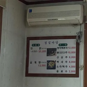 정실마당 리뷰 사진