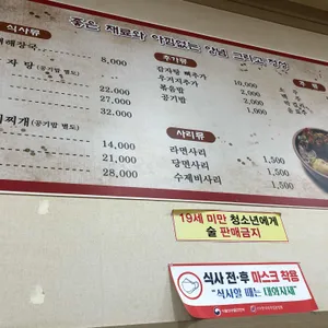 서울뚝배기 리뷰 사진