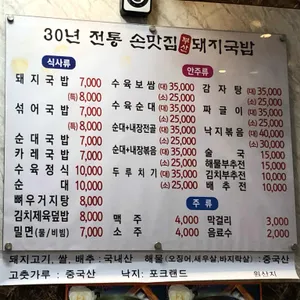 부산돼지국밥 리뷰 사진