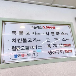 맛사랑 리뷰 사진