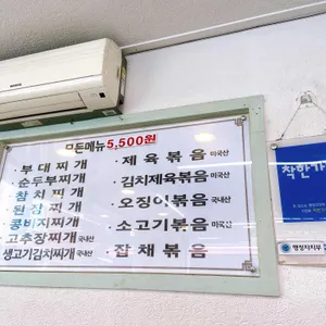맛사랑 리뷰 사진