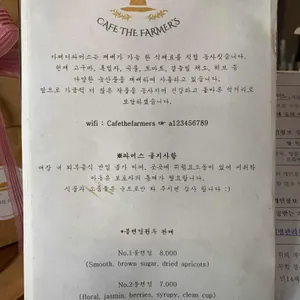 카페더파머스 리뷰 사진