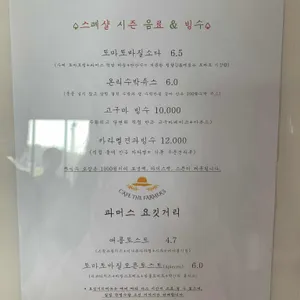 카페더파머스 리뷰 사진