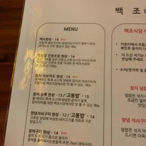 백조식당 리뷰 사진