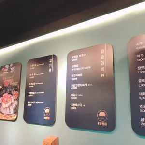 원조부안집 리뷰 사진