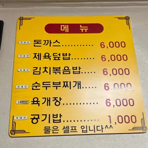 오뚜기왕돈까스 리뷰 사진