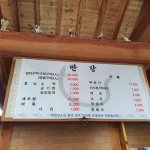 만강 리뷰 사진