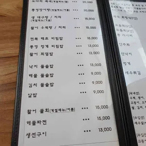 해송 리뷰 사진