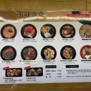 오미식당 리뷰 사진