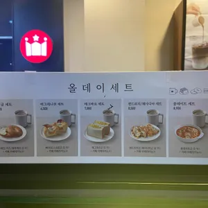 할리스커피 리뷰 사진