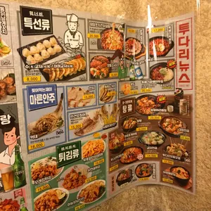 투다리 리뷰 사진