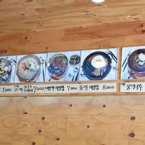 메밀부엌 리뷰 사진