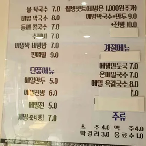 메밀부엌 리뷰 사진