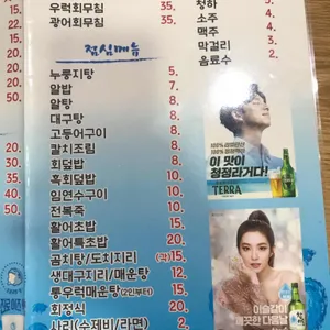 광명수산 리뷰 사진