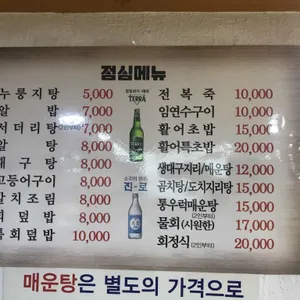 광명수산 리뷰 사진