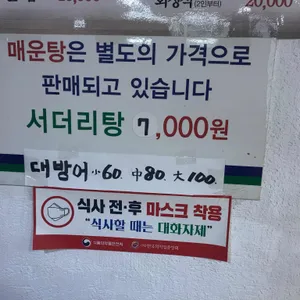 광명수산 리뷰 사진
