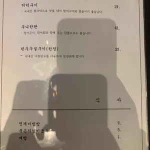 두어마리 리뷰 사진