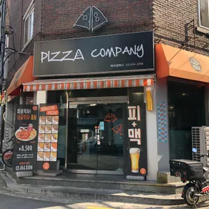 피자컴퍼니 리뷰 사진