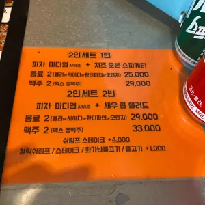 피자컴퍼니 리뷰 사진