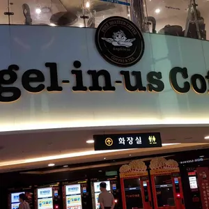 엔제리너스 리뷰 사진