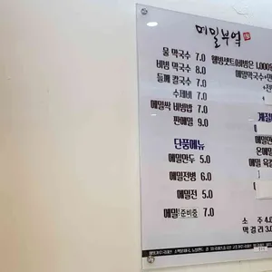 메밀부엌 리뷰 사진