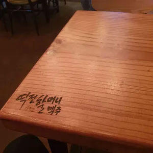 역전할머니맥주 리뷰 사진