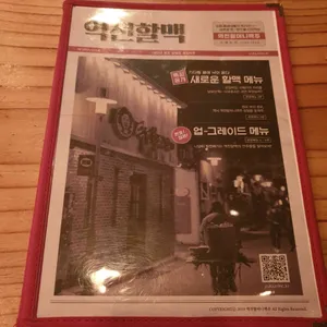 역전할머니맥주 리뷰 사진