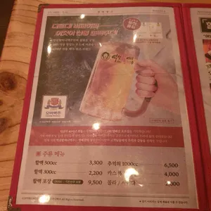 역전할머니맥주 리뷰 사진