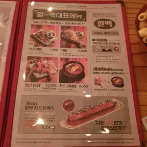 역전할머니맥주 리뷰 사진