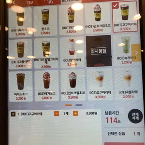 메가커피 리뷰 사진