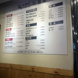 육가공장 리뷰 사진