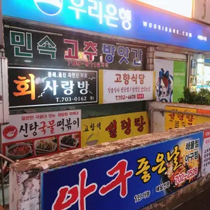 회사랑방 리뷰 사진