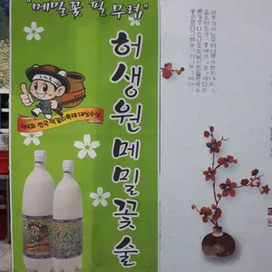 강릉해변메밀막국수 리뷰 사진