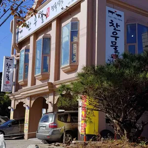 찬우물한우정육식당 리뷰 사진