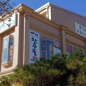 찬우물한우정육식당 리뷰 사진