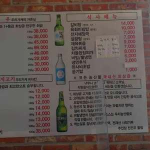 찬우물한우정육식당 리뷰 사진