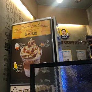 빽다방 리뷰 사진